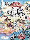童说岭南  听彭嘉志讲古仔之言之有物封面