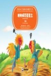 独脚阿克登登土  彝族