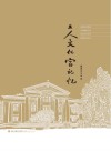 工人文化宫记忆