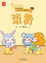 班费