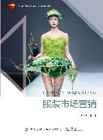 服装市场营销封面