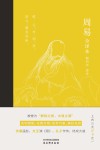 周易 全译本封面