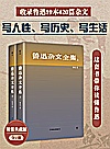 鲁迅杂文全集 全2册封面