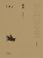 短篇小说卷  满票 封面