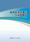 财务数字化理论与实践研究