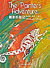 画家历险记封面
