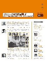 微历史  1911-1949民国圈子 封面