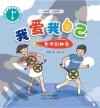 我爱我自己  身体的秘密