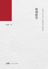 情调教育封面