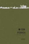苏州千村故事  常熟  乡韵村语  中