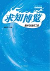 新时代的海洋工程封面