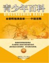 金碧辉煌满皇都  中国宫殿 封面