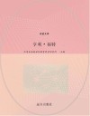 亨利·福特
