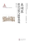 柬埔寨社会文化与投资环境
