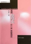 医政管理规范  19  医院血液净化中心（室）建设管理规范封面