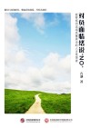 对负面情绪说“NO”