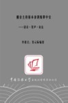 语音  发声  表达  练声专用