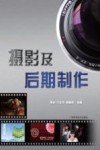 摄影及后期制作封面