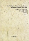 安德烈·马尔罗时期文化政策研究  1959-1969
