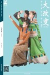 励志教学系列丛书  大改变  速写照片