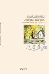 当代实力派中青年水彩画家丛书  赵建铭水彩画精选