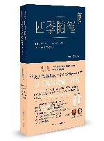 四季随笔u3000吉辛101篇手札珍品  中英文2册