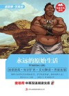 永远的原始生活  英汉对照