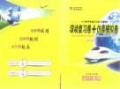 新高考滚动复习方案  高中地理  滚动复习卷+仿真模拟卷