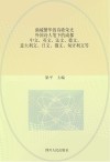 满城繁华的诗歌荣光  外国诗人笔下的成都  中文、英文、法文、德文、意大利文、日文、俄文、匈牙利文等