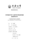 分层地基中地下工程开挖对临近桩筏基础的影响分析