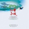 紫羽仙子