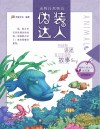 动物自然物语  伪装达人