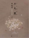 工·无界  艺术新视觉  邓远清