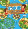 大迷宫·奇妙的大自然