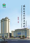 崛起的定州农商银行