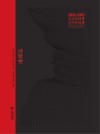 大连优秀文学作品集