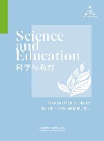 科学与教育