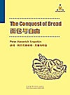 面包与自由封面