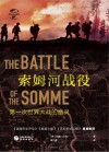 索姆河战役封面