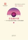 音乐剧中国