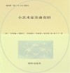 小艺术家卖曲奇饼