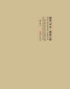 翰墨70年·画里江西