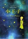 小王子