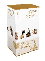 上下五千年（珍藏版）（套装共3册）