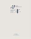 叙·事  中国重点美术院校油画教学展（馆配）