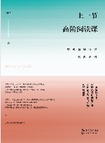 上一节高阶阅读课  特级教师闫学经典课例