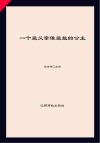 一个爱父亲像爱盐的公主