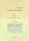 仁医之路·“小药箱”陪伴天使成长
