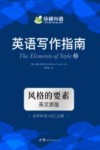 英语写作指南