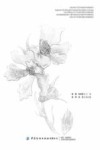 衬影花卉集